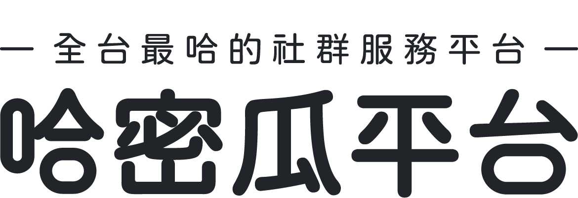 哈密瓜平台